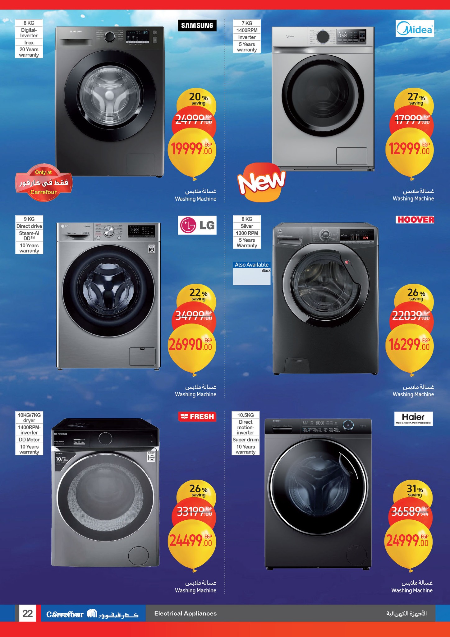 carrefour offers from 1jan to 14jan 2025 عروض كارفور من 1 يناير حتى 14 يناير 2025 صفحة رقم 21